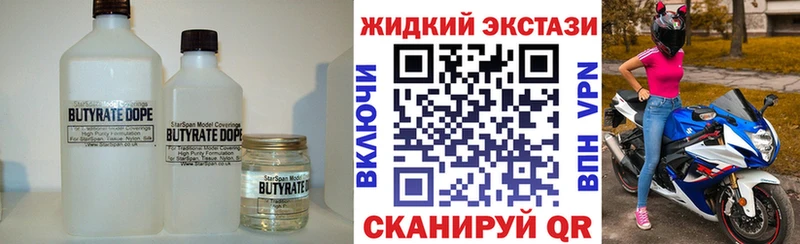 БУТИРАТ оксана Лобня