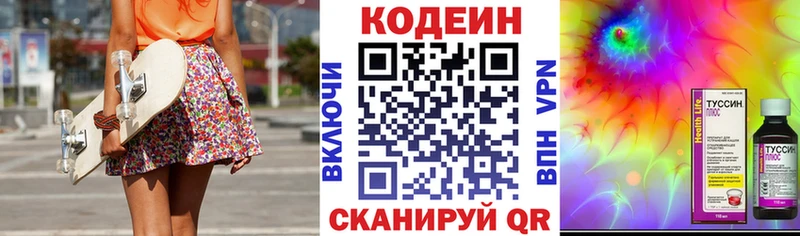 Кодеин напиток Lean (лин)  Лобня 